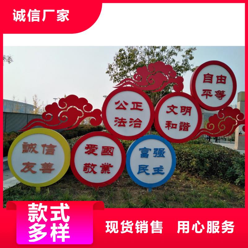 户外标识牌价值观标牌免费咨询