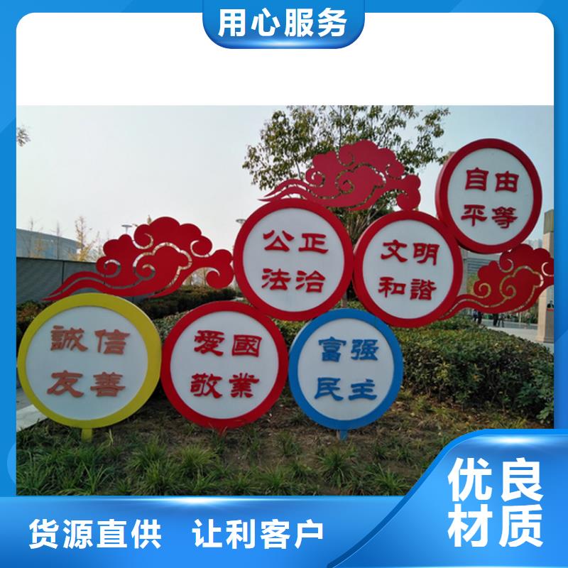 不锈钢价值观标牌终身质保