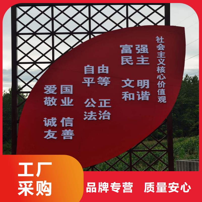 乡村价值观标牌质量可靠