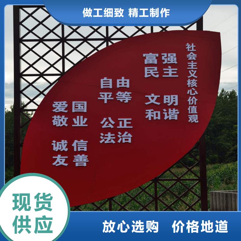 雕塑价值观标牌信赖