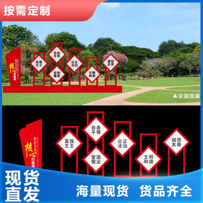 景点价值观标牌雕塑品质过关