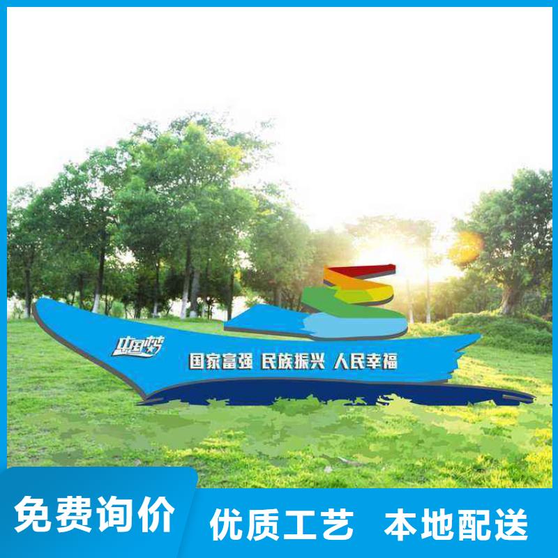 公园步道价值观标牌规格齐全