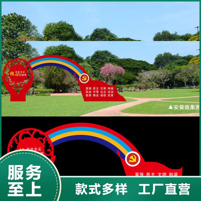 景观小品价值观标牌实力老厂