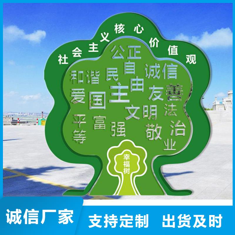 五指山市社区价值观标识牌10年经验