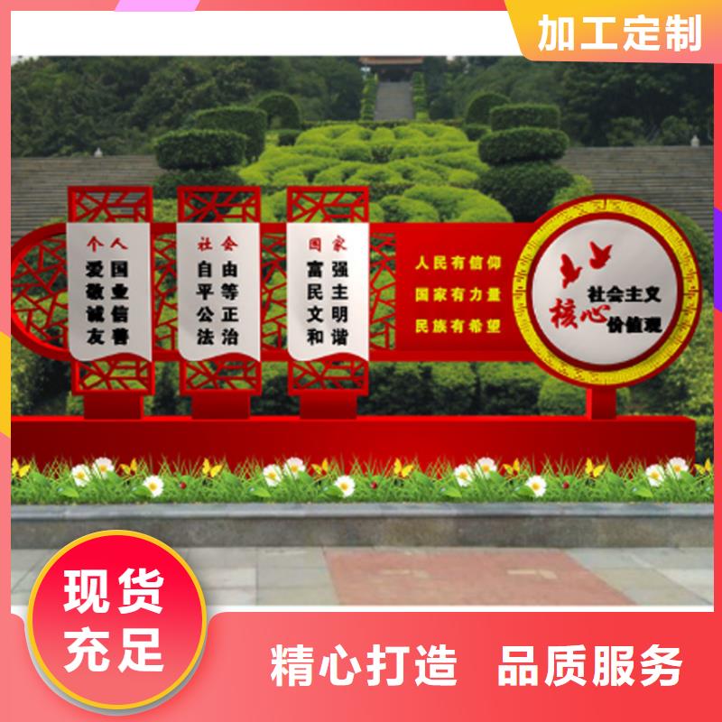 白沙县小品价值观标牌直销价格
