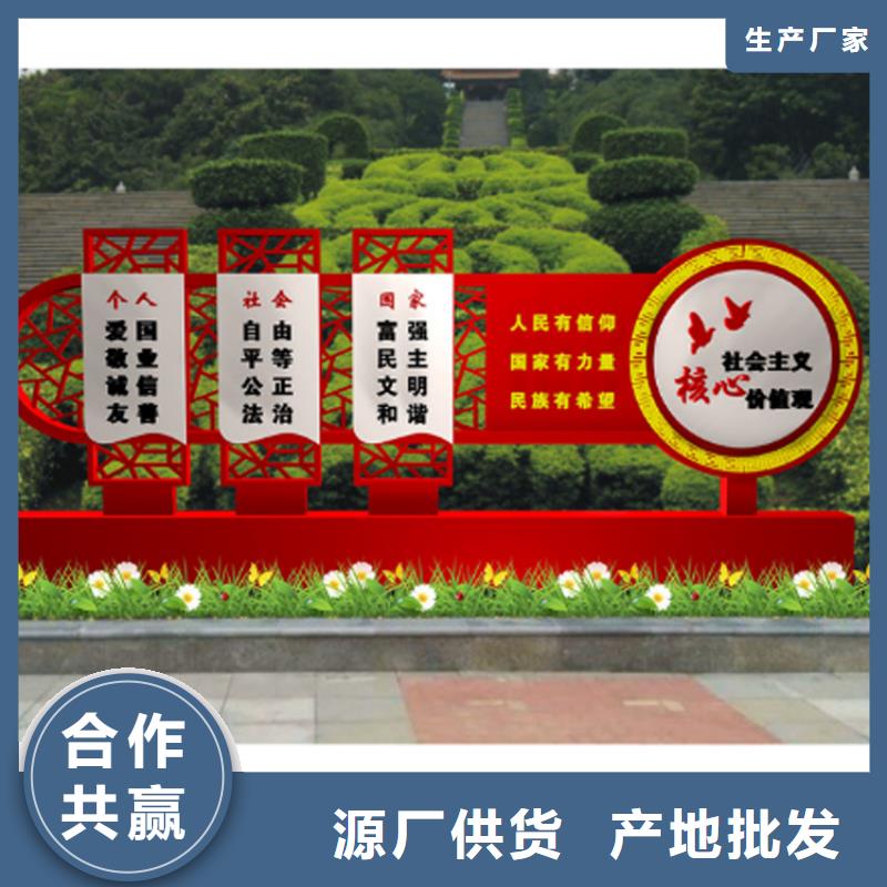 公园步道价值观标牌规格齐全