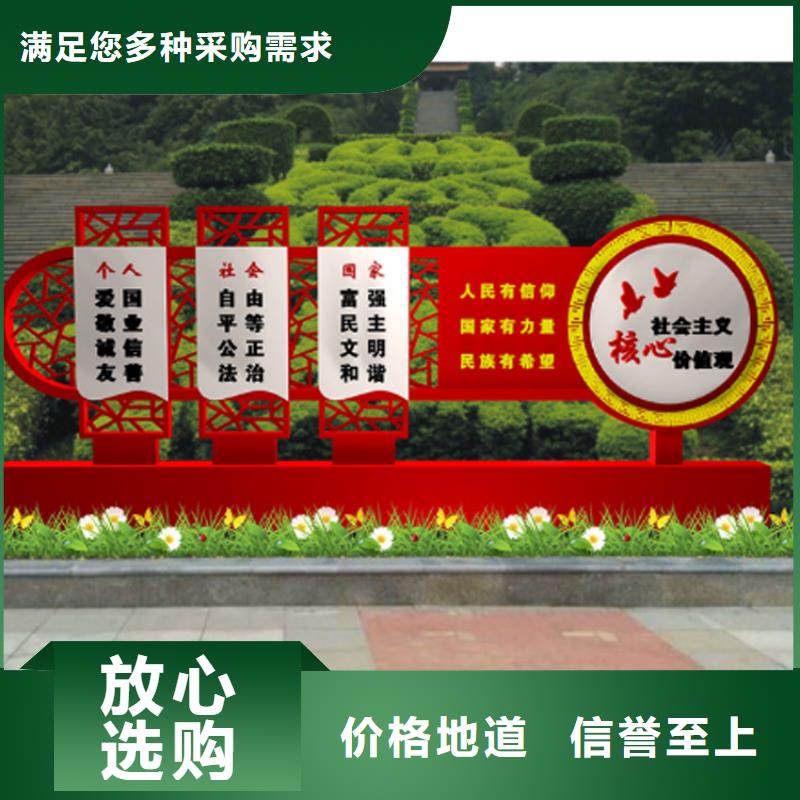 异型价值观标牌施工团队