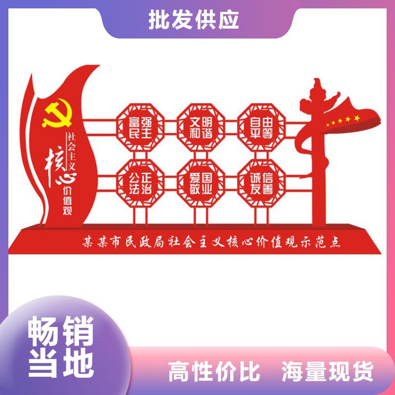 乡村价值观标识牌售后完善