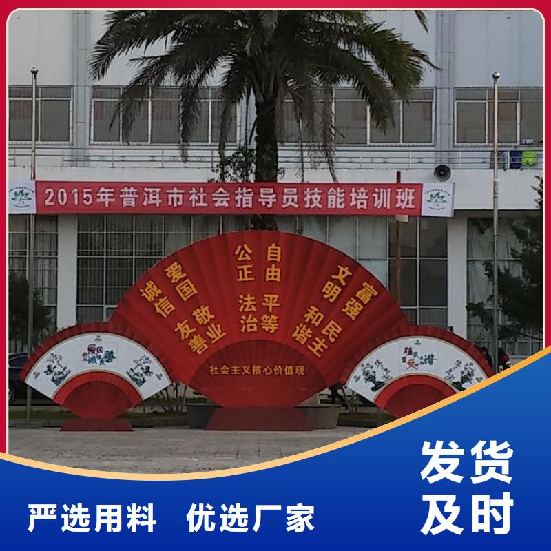 公园价值观标牌规格齐全