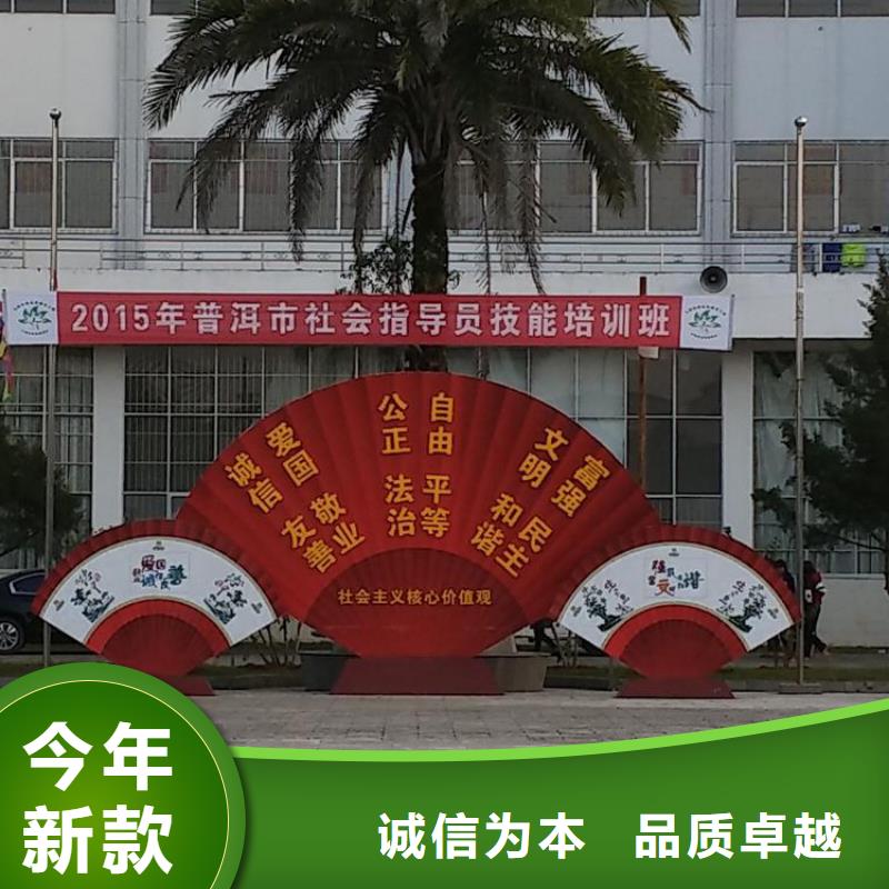 党建价值观标牌品质放心