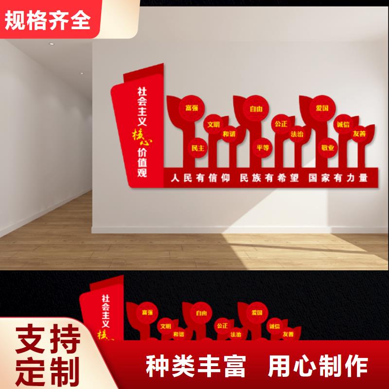 异型价值观标牌信赖