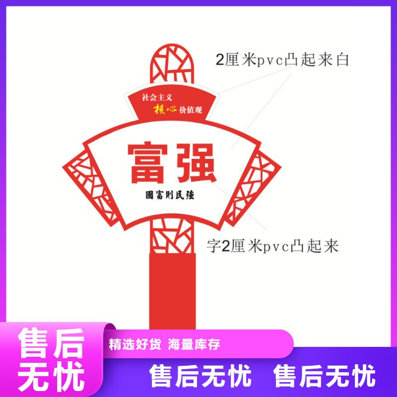景观小品价值观标牌实力老厂