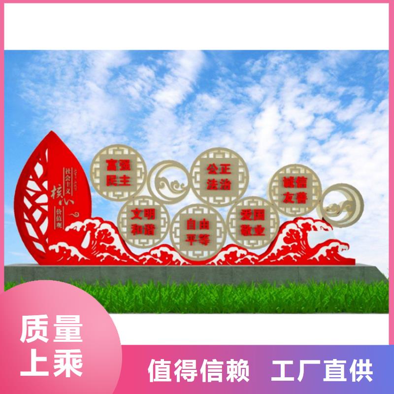 不锈钢宣传栏价值观标牌来图定制