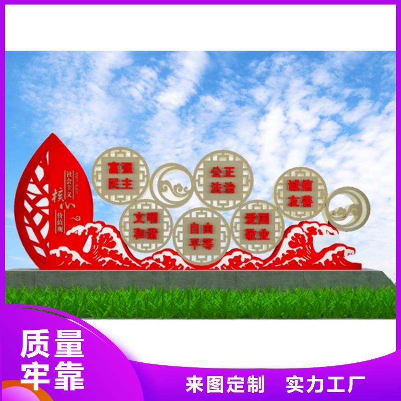 户外标识牌价值观标牌免费咨询