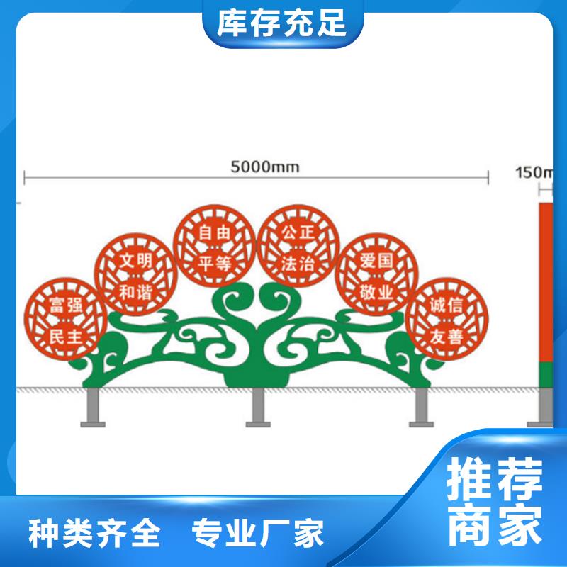 园林景观价值观标牌信赖