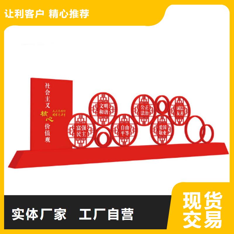 党建雕塑价值观标牌实力老厂