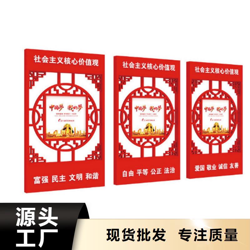 不锈钢宣传栏价值观标牌来图定制