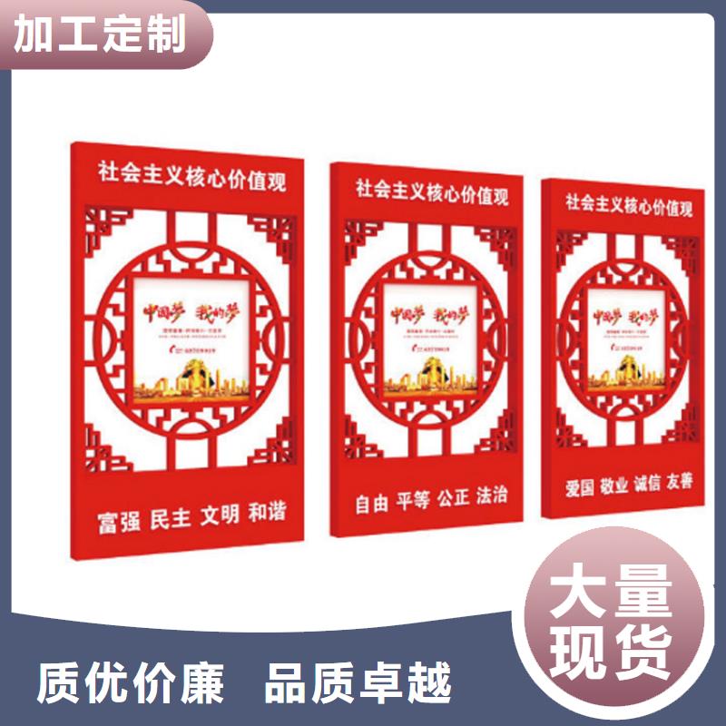 宣传价值观标牌来样定制