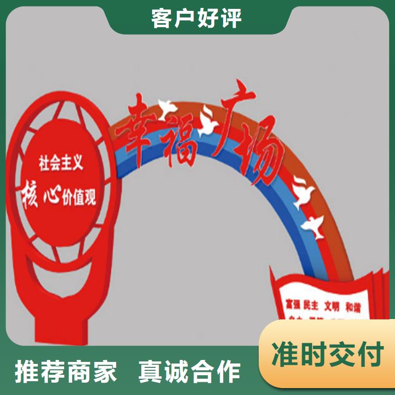 雕塑价值观标牌信赖