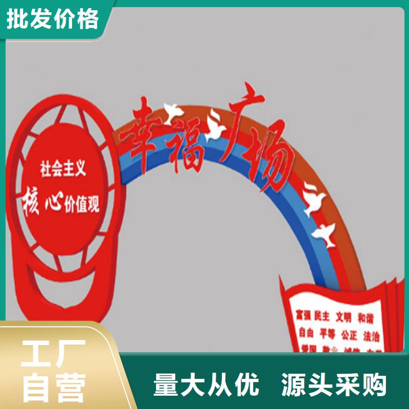 宣传价值观标牌来样定制