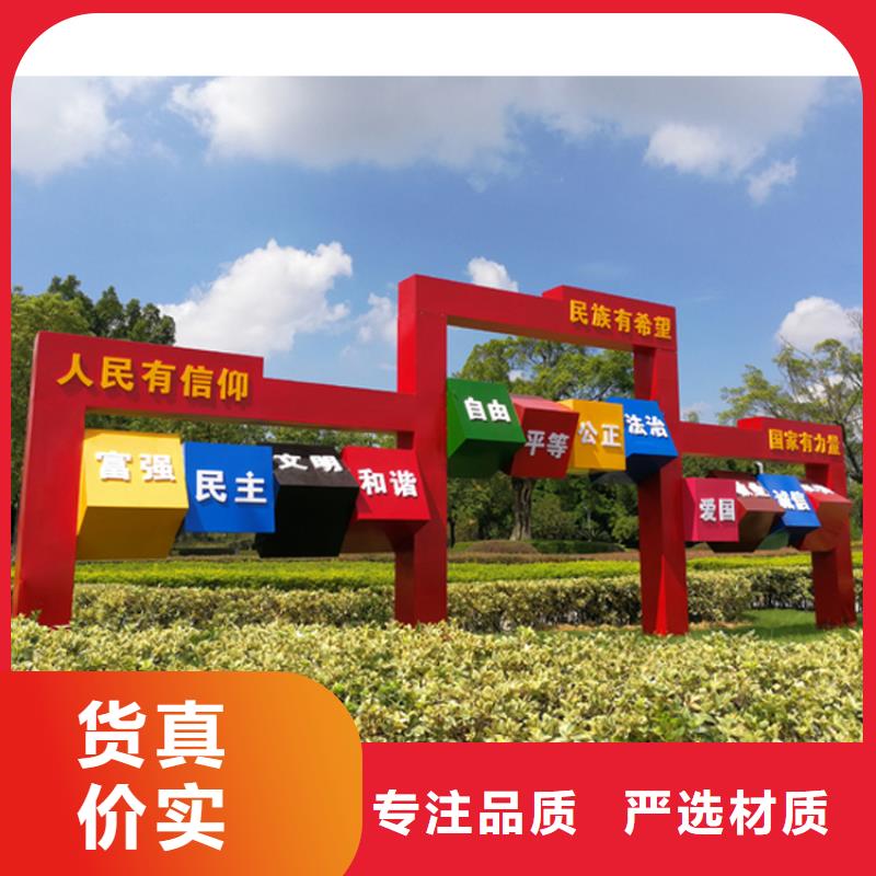 园林景观价值观标牌信赖