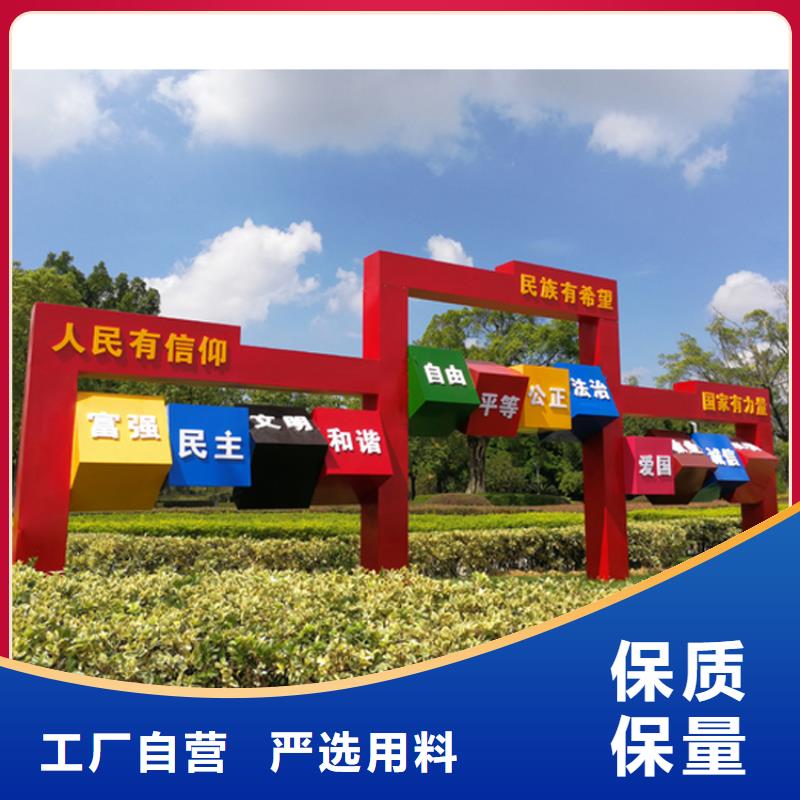 三沙市景区价值观标牌实力老厂