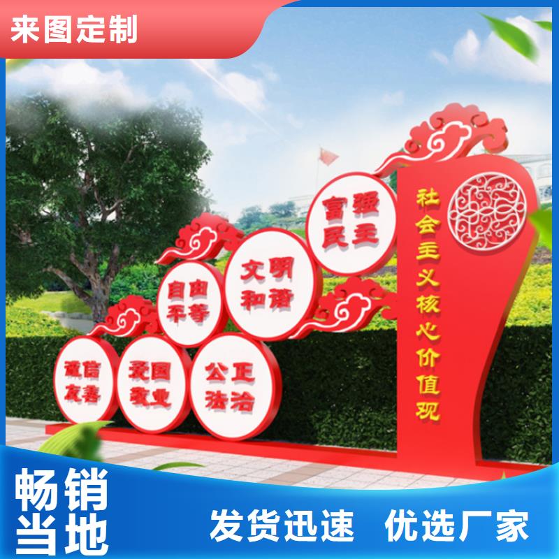 异型价值观标牌信赖