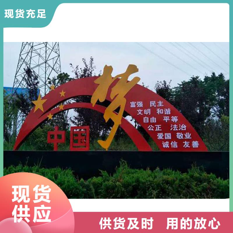 万宁市不锈钢价值观标牌10年经验