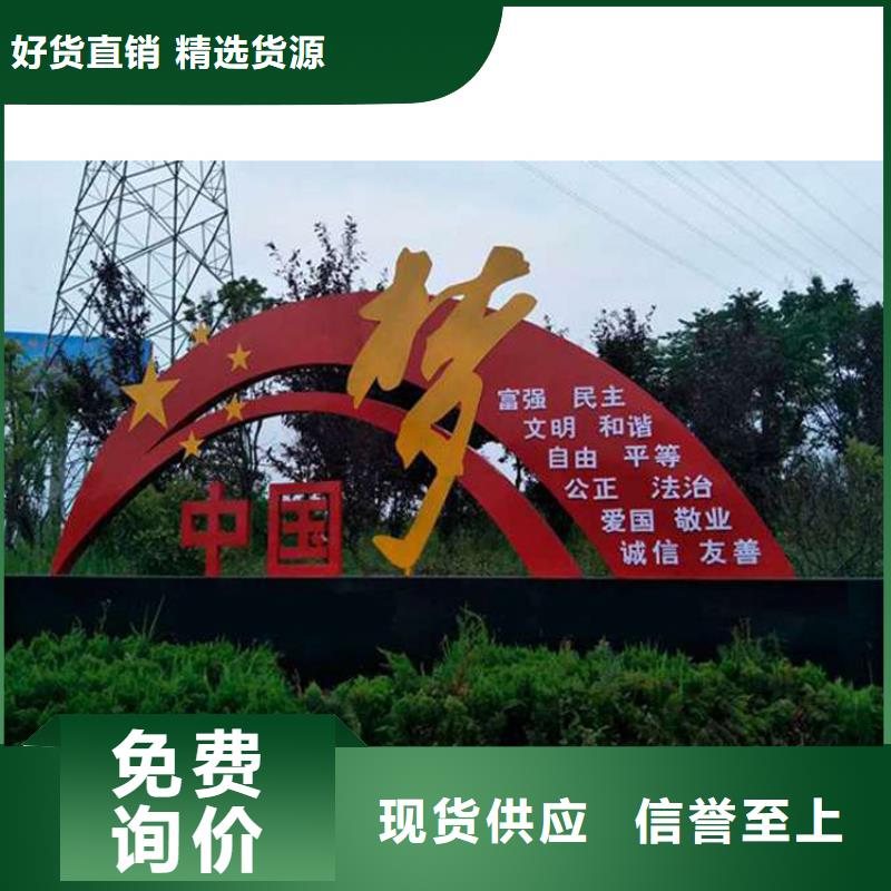 社区价值观标牌质量可靠