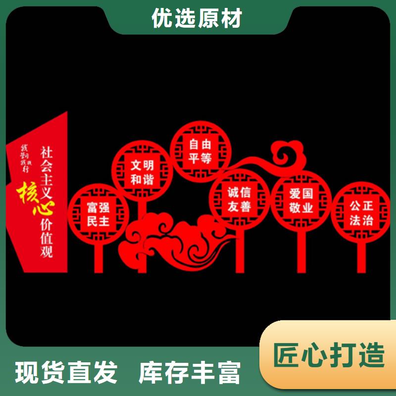 园林景观价值观标牌信赖