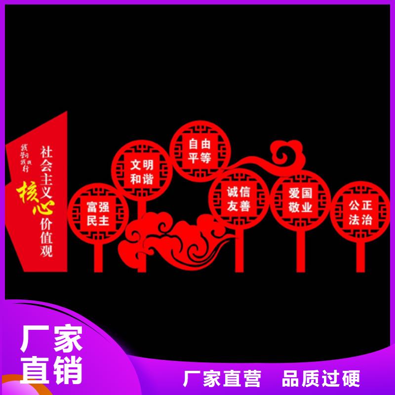 社区价值观标牌质量可靠