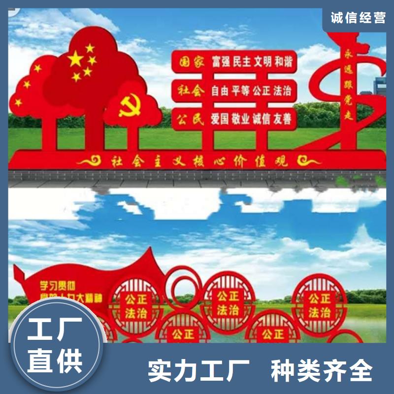 景观小品价值观标牌实力老厂