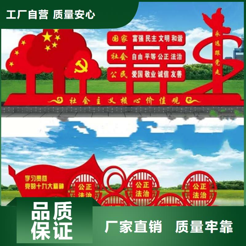 党建雕塑价值观标牌实力老厂