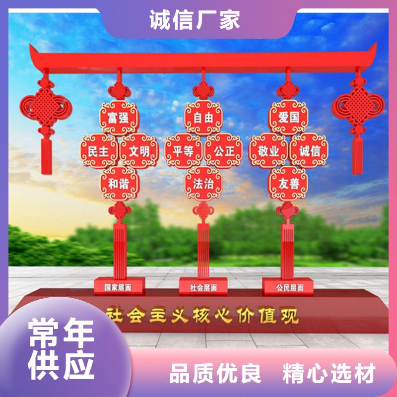 党建价值观标牌直销价格