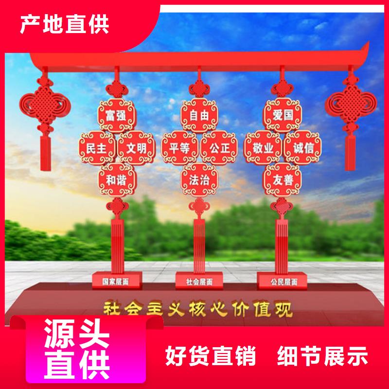 党建雕塑价值观标牌实力老厂