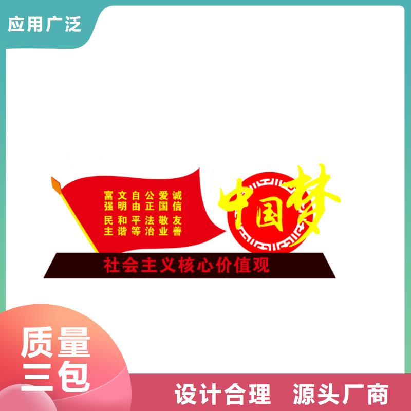 万宁市不锈钢价值观标牌10年经验