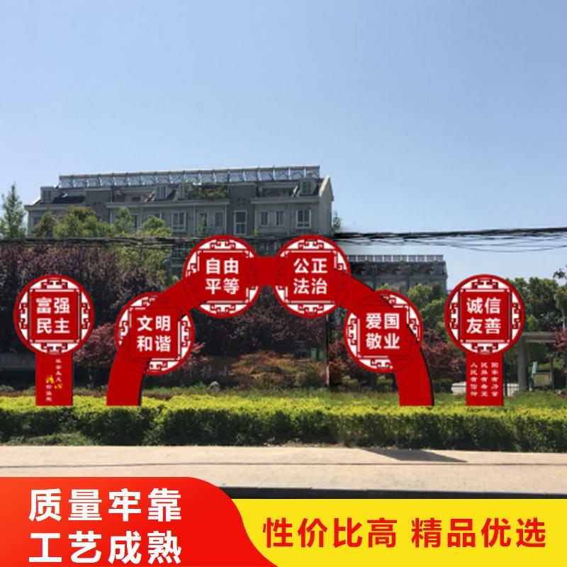 户外乡村价值观标牌规格齐全