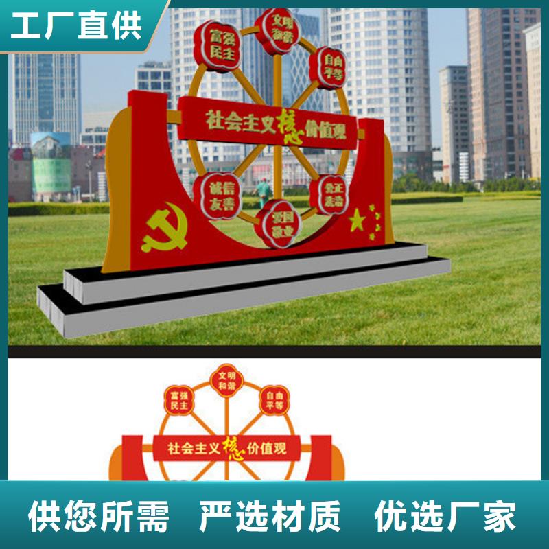 异型价值观标牌畅销全国
