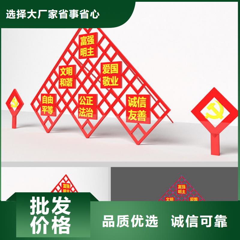 园林景观价值观标牌信赖