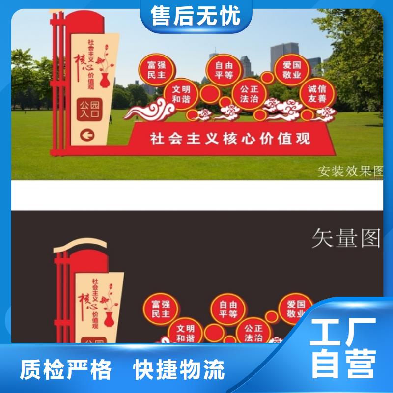 五指山市社区价值观标识牌10年经验
