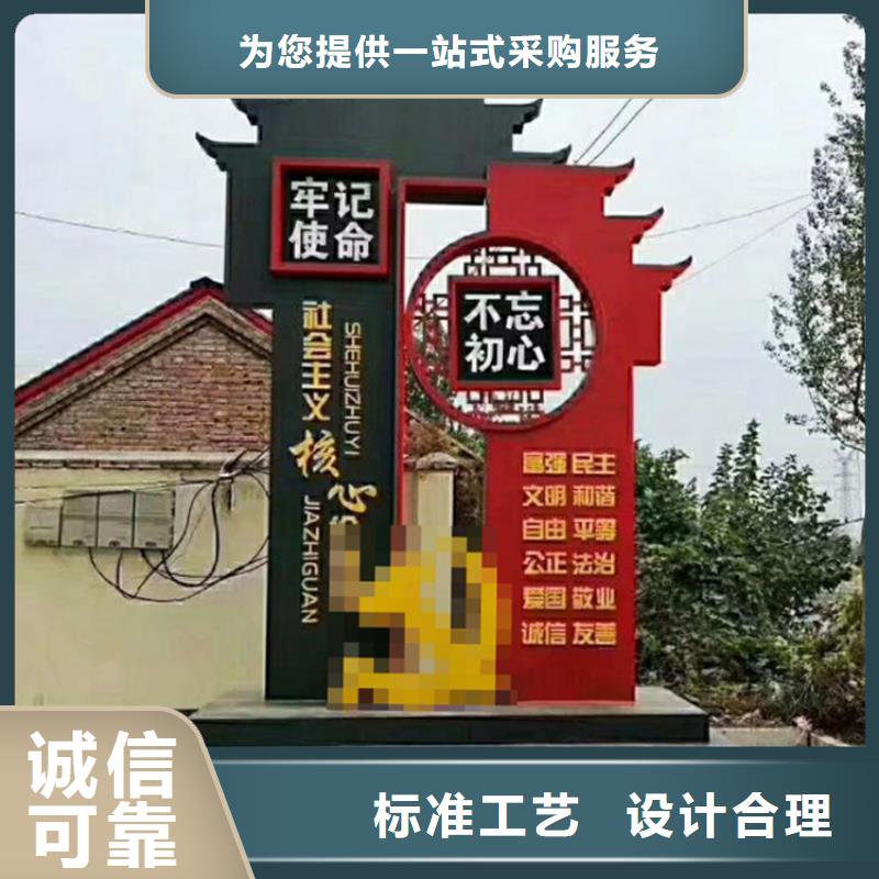 万宁市不锈钢价值观标牌10年经验