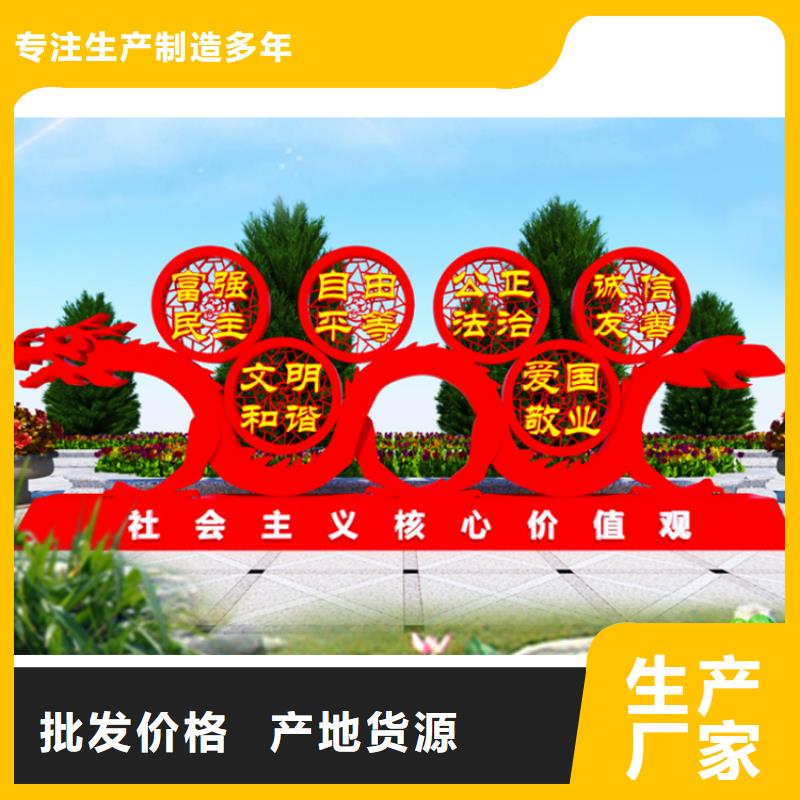 雕塑价值观标牌信赖
