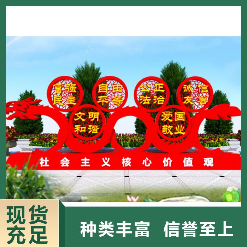 乡村振兴标牌价值观标牌质量可靠