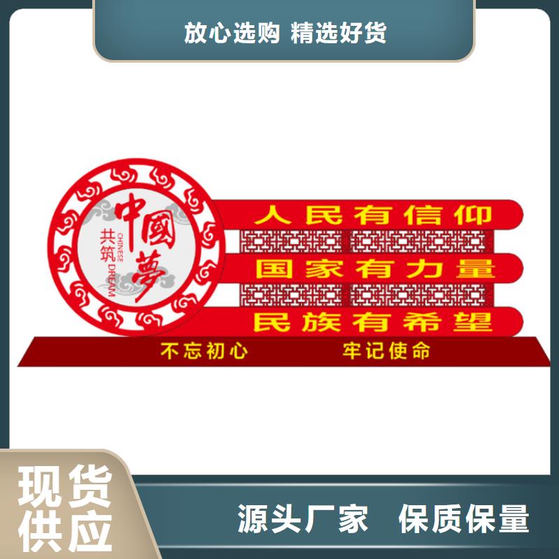 景点价值观标牌雕塑品质过关