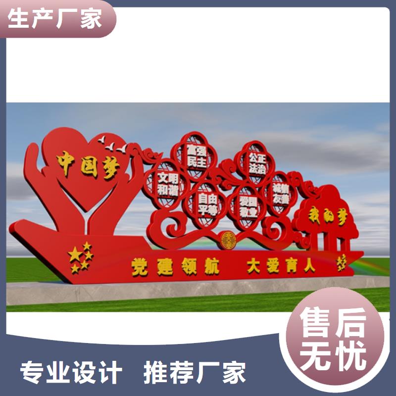 万宁市不锈钢价值观标牌10年经验
