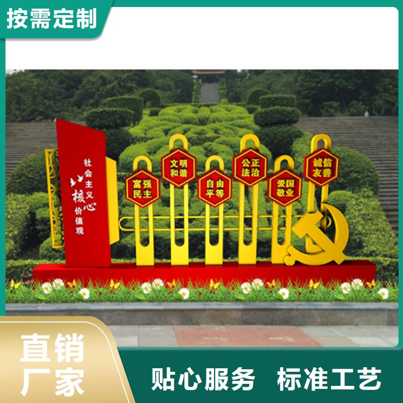 不锈钢价值观标牌终身质保