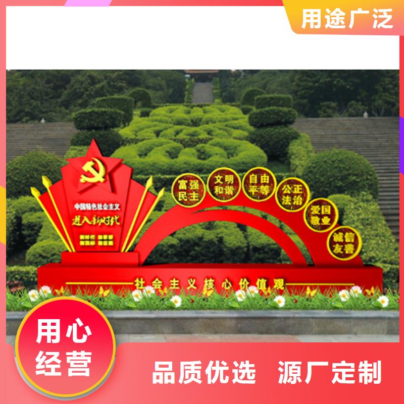 不锈钢价值观标牌终身质保