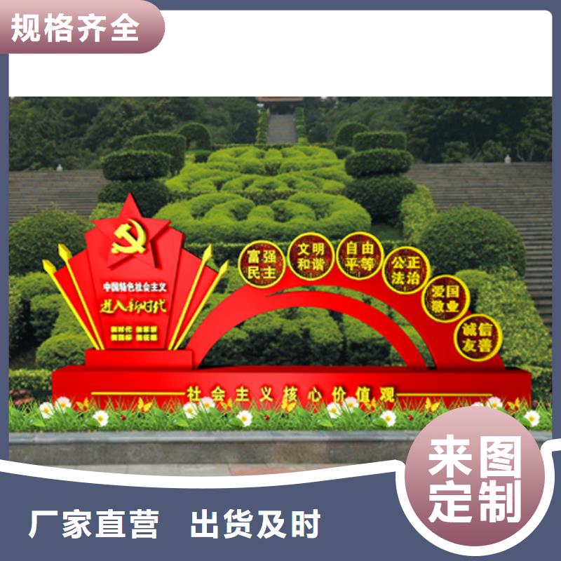 公园步道价值观标牌规格齐全
