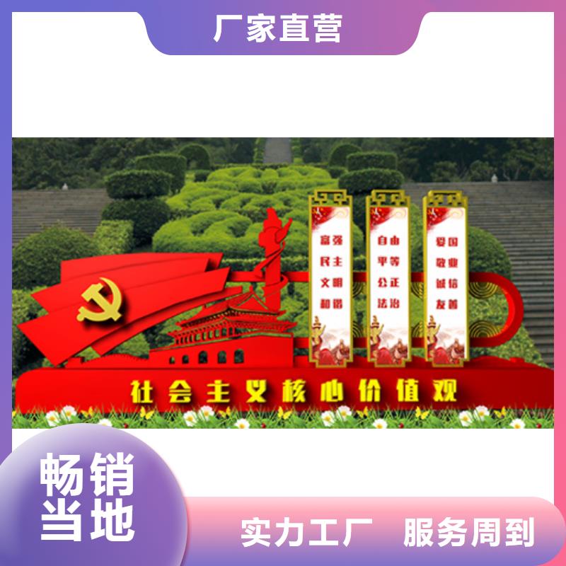 户外乡村价值观标牌畅销全国