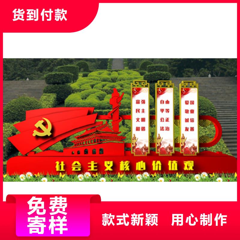 异型廊架价值观标牌直销价格